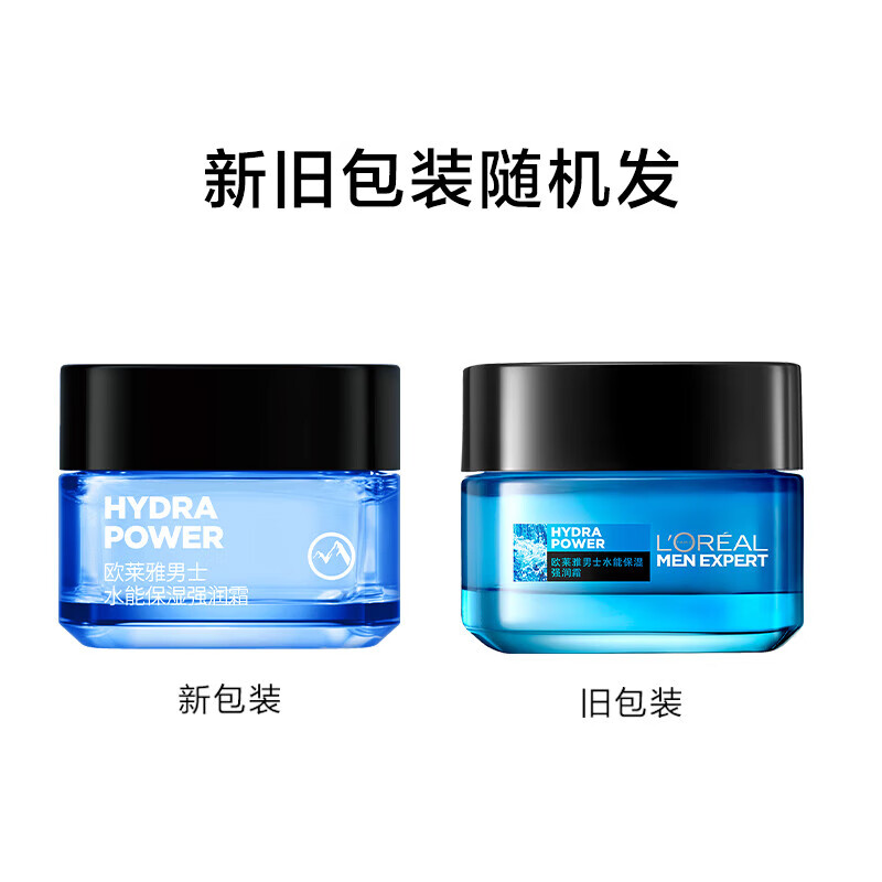 欧莱雅（LOREAL）男士乳液护肤品套装抗皱紧致男控油补水保湿护肤送男友老公礼物 锐能抗皱多效霜50ml2瓶