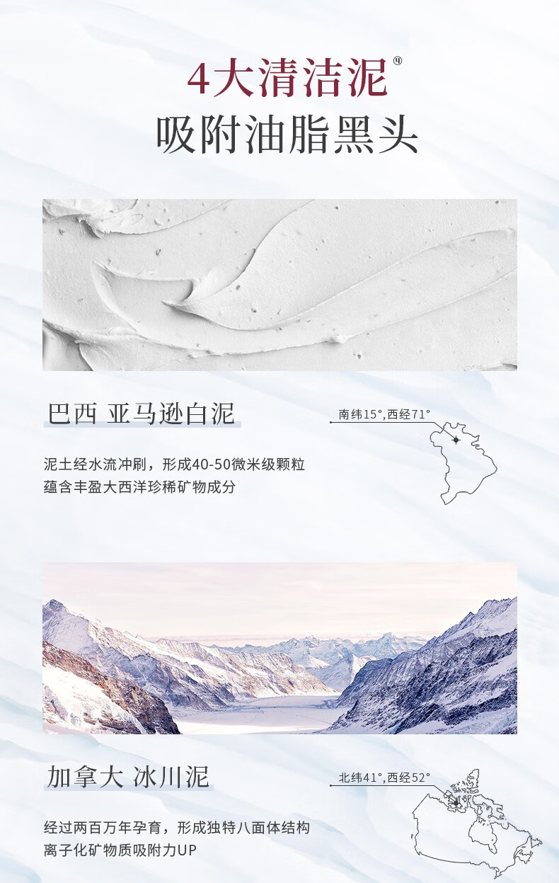 艾遇（AUOU）泥膜深层清洁面膜女涂抹式泥膜 210g