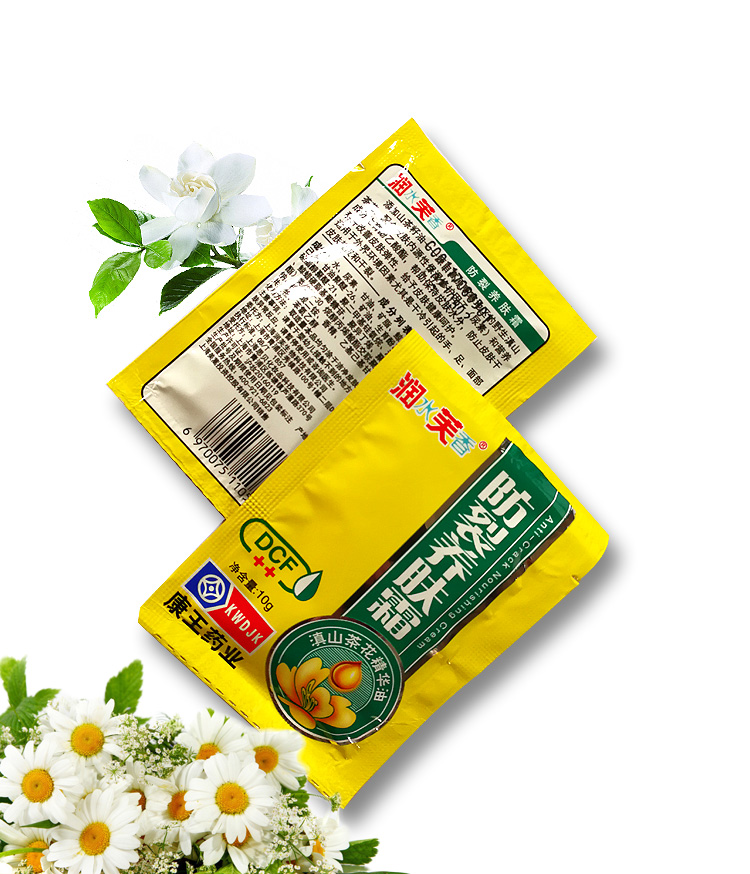 康王润水芙香抗裂修护霜10袋包邮20袋防裂养肤霜护手霜非滇虹润芙抗裂