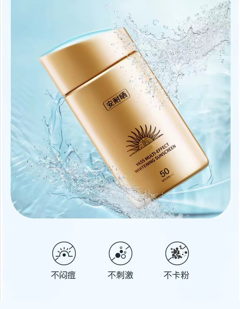 安耐晒防晒霜SPF50国版美白防晒小金瓶男女学生军训防水防汗儿童隔离 防晒霜60ml赠水感喷雾150ml