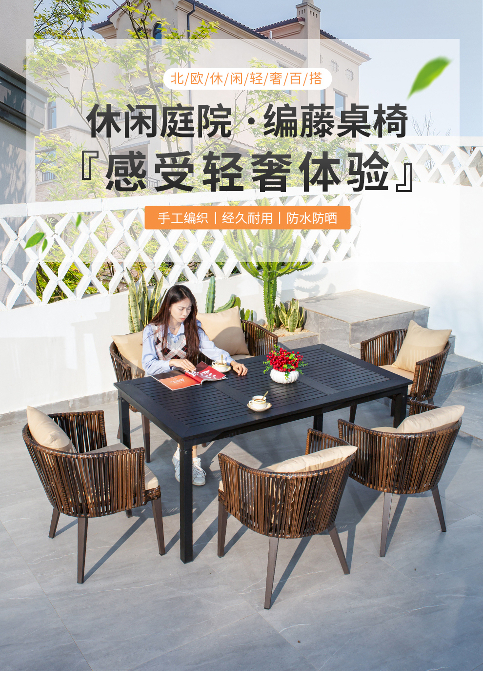 尚伦Sun Roy户外塑木桌椅花园防水防晒庭院阳台客厅圆桌长桌吃饭餐桌配套 4椅+黑色塑木120*80拼花长桌