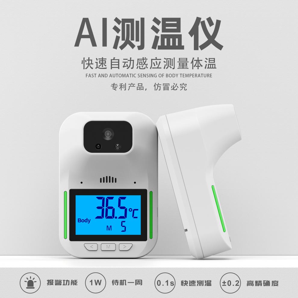 冬季零下测温仪全自动红外测温仪非接触式体温枪大屏显示语音播报室外