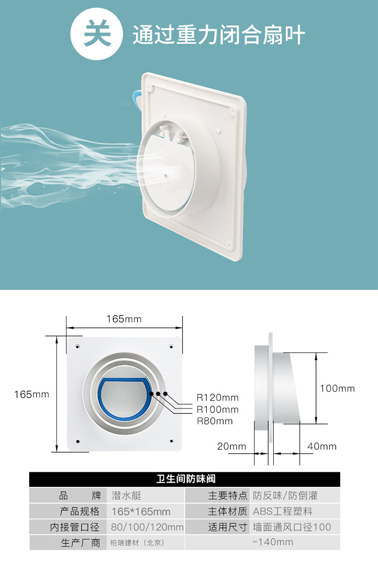 潜水艇卫生间排气扇排风烟道止逆阀止回阀浴霸换气扇防返味通用型烟道