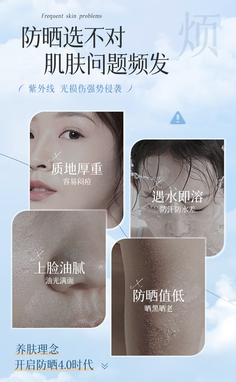 维特丝防晒霜喷雾美白遮瑕隔离紫外线男女士防水汗持久全身儿童学生军训 SPF50+ 150ml 海边沙滩户外专用