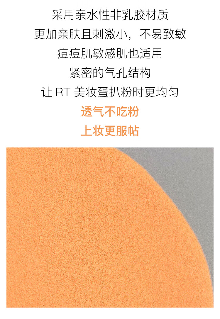 Real Techniques rt美妆蛋海绵彩妆蛋 2支装