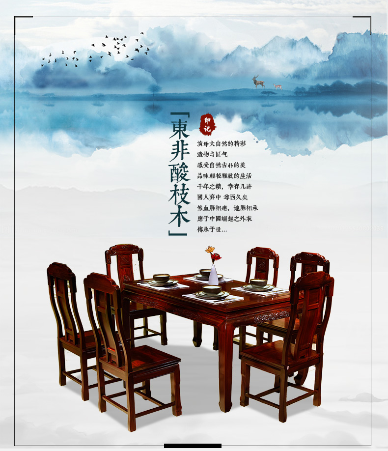 一舍 非国标红木东非酸枝(学名:古夷苏木)餐桌椅组合长方形客厅饭桌饭台新中式古典中小户型实木家具 餐桌单桌