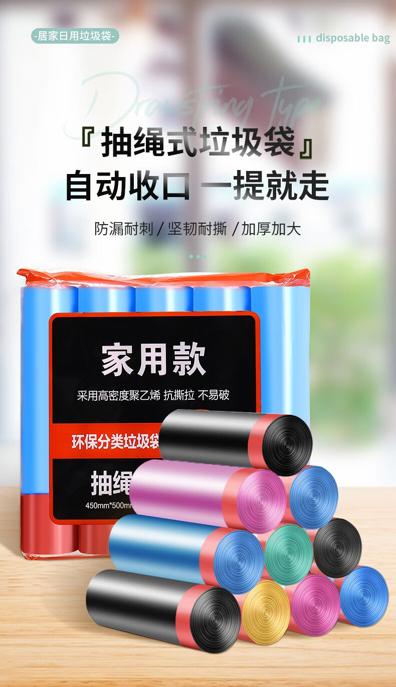 帝达芙美妆工具套装自动收口抽绳垃圾袋家用厨房手提式加厚一次性 2版只 1
