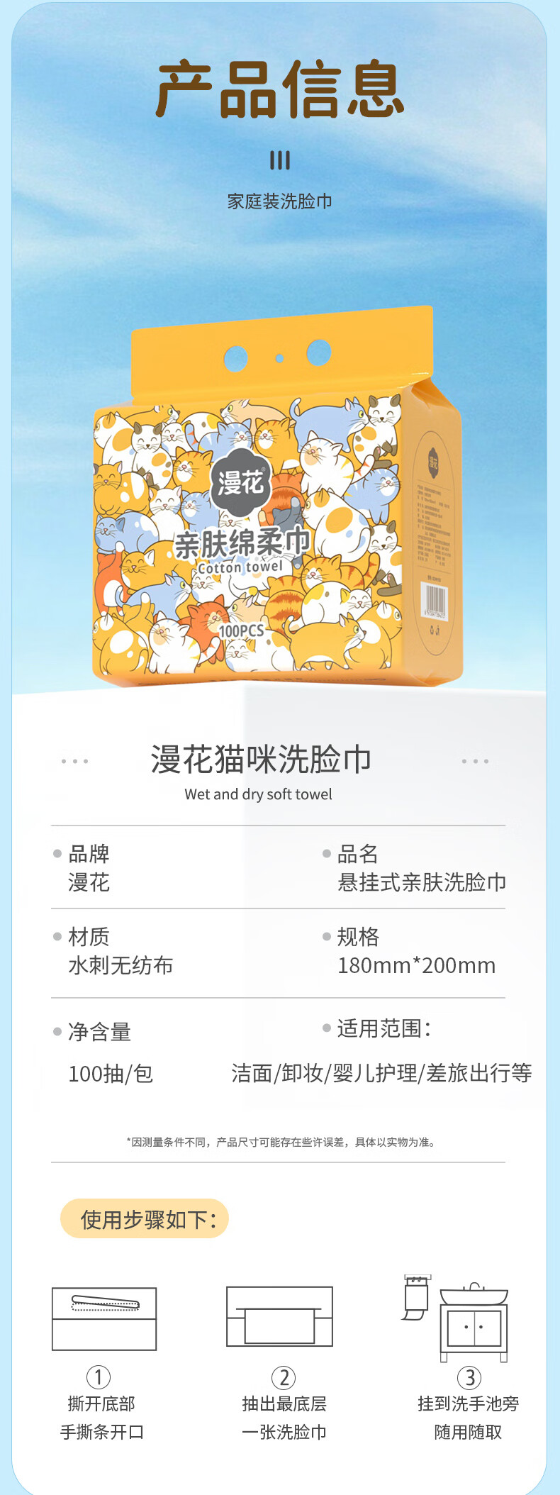 漫花一次性洗脸巾干湿两用卸妆擦脸居家悬挂式棉柔巾加大加厚100抽/包 悬挂式洗脸巾100抽/包 1包【加厚珍珠纹大尺寸】