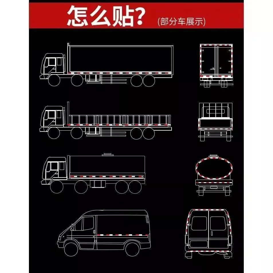 10，貨車反光板車用反光貼年檢反光標識塑料反光片讅車專用警示標識條 無孔（加強膠） 100片【紅白各一半】