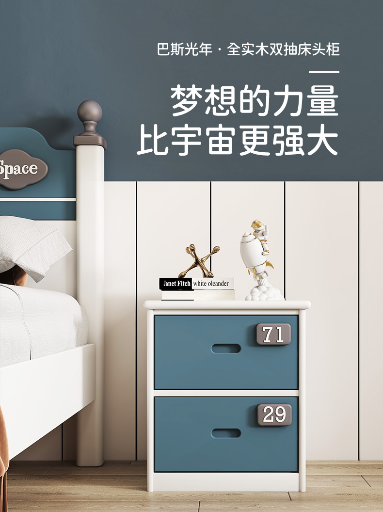 喜梦宝床头柜全实木收纳小型床头柜蓝色卡通床边柜储物柜 床头柜