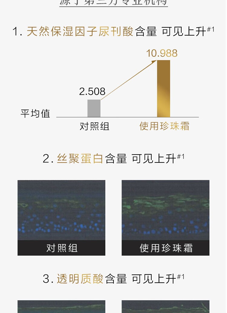 片仔癀皇后珍珠霜滋润护肤保湿补水锁水提亮肤色国货面霜 一瓶