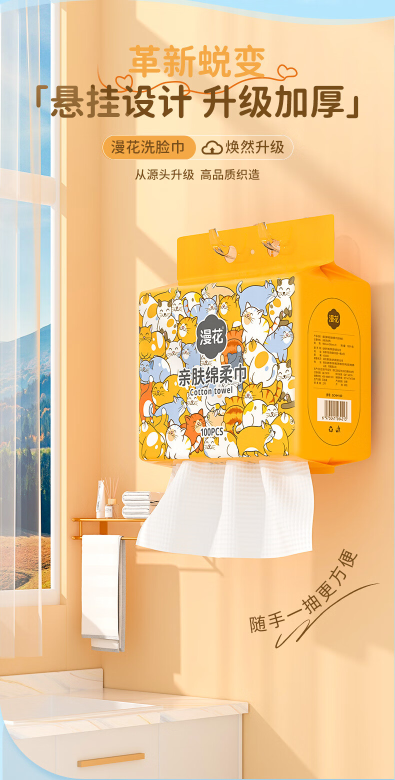 漫花一次性洗脸巾干湿两用卸妆擦脸居家悬挂式棉柔巾加大加厚100抽/包 悬挂式洗脸巾100抽/包 1包【加厚珍珠纹大尺寸】