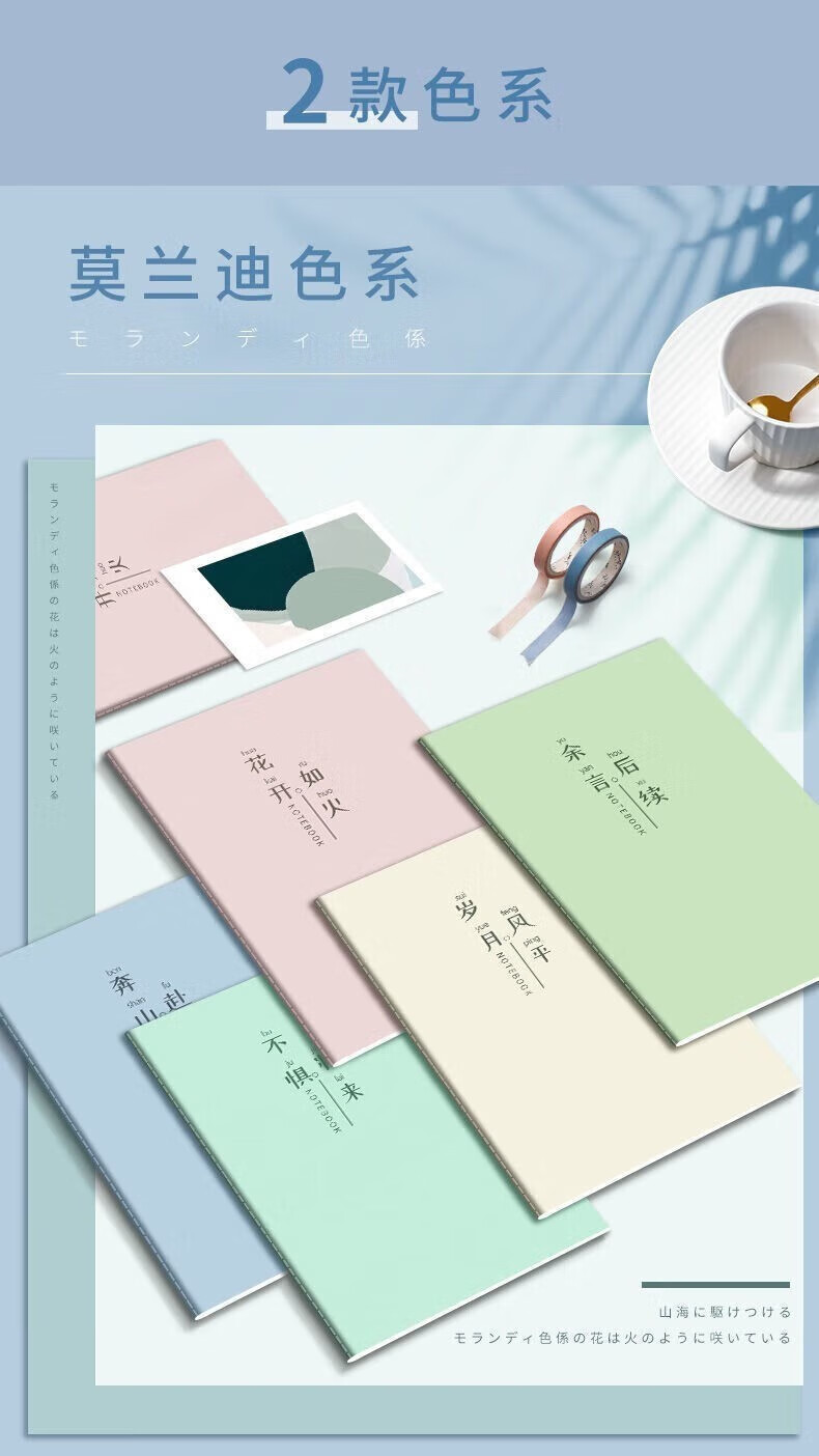 话语励志文字b5简约大美妆工具学记事初中高中 10本