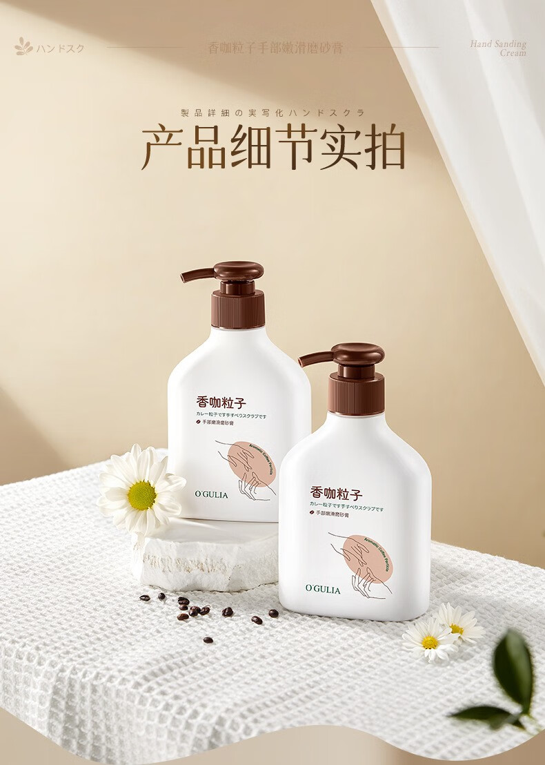 欧曾香咖粒子手部嫩滑磨砂膏软化角质滋润护理减少暗沉清洁死皮嫩白 1瓶