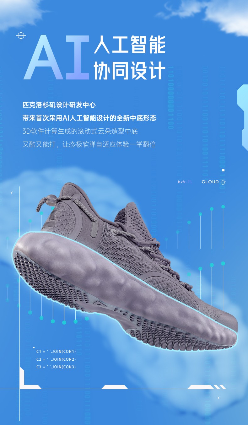 运动鞋跑步鞋_PEAK 匹克 AI态极云R1 男子跑鞋 E13917H