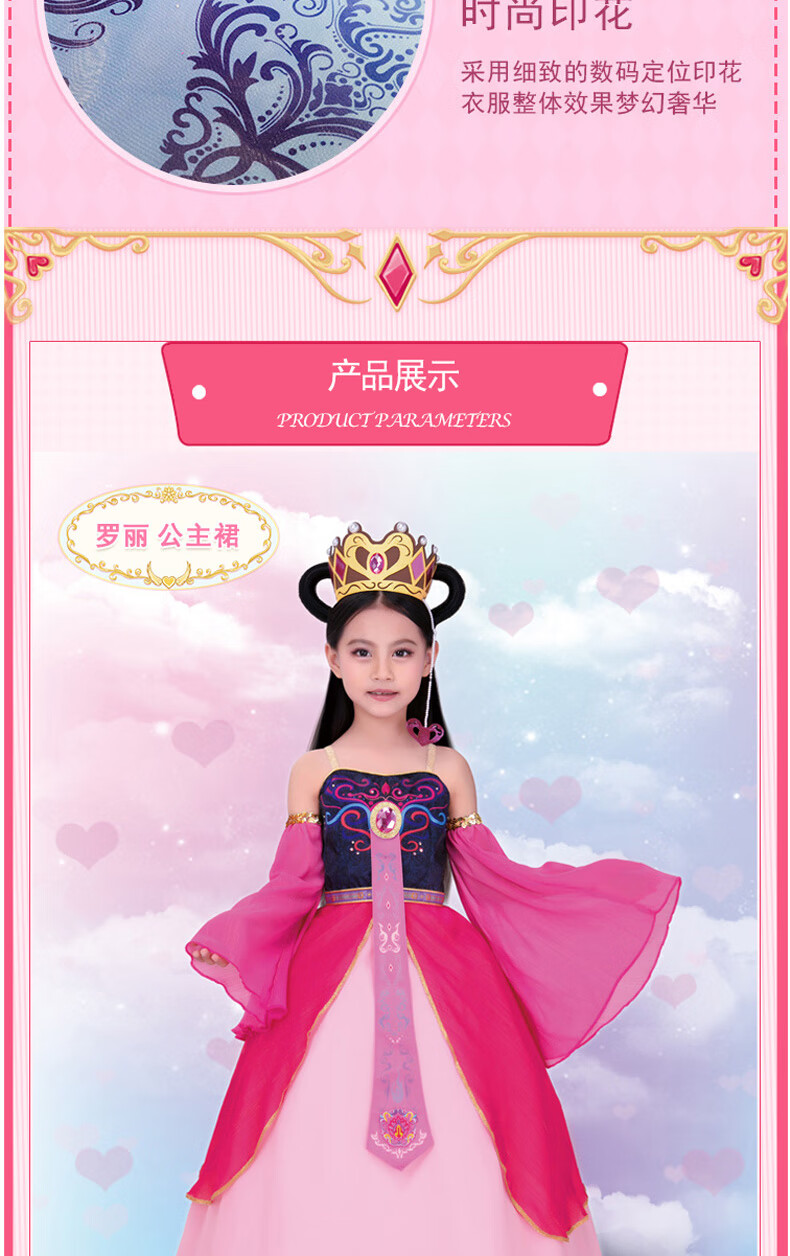 叶罗丽公主裙子罗丽仙子灵冰公主演出服装魔法棒儿童衣服女孩真人罗丽
