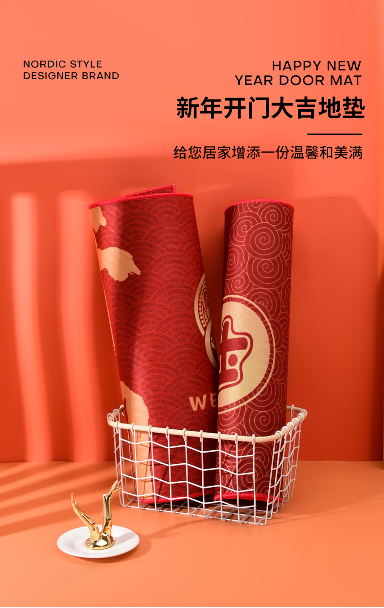 lattliv 新年喜庆节日地垫50*80cm 3张*开门大吉