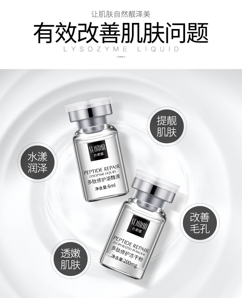 色娜娜【发2盒】多肽冻干粉3对补水保湿精华液水润冻干粉套盒美容院同款 （冻干粉200mg+溶媒6ml）X3对