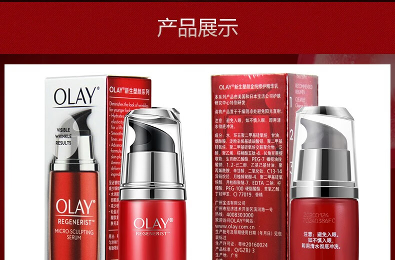 玉兰油新生塑颜金纯修护精华乳50ml 提拉紧致保湿面部精华液 礼物