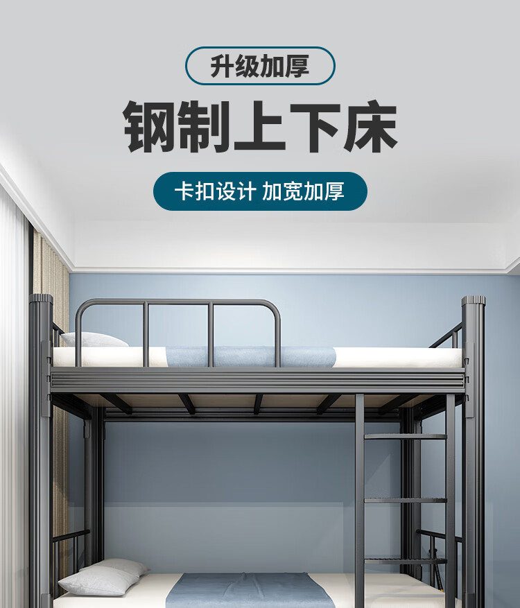 曼海晶 上下铺床成人钢制家用双人铁架子床员工宿舍学校学生寝室公寓上下高低床民宿出租房双层床 加厚双层黑色1.2m宽含【床板+床垫+床下柜】