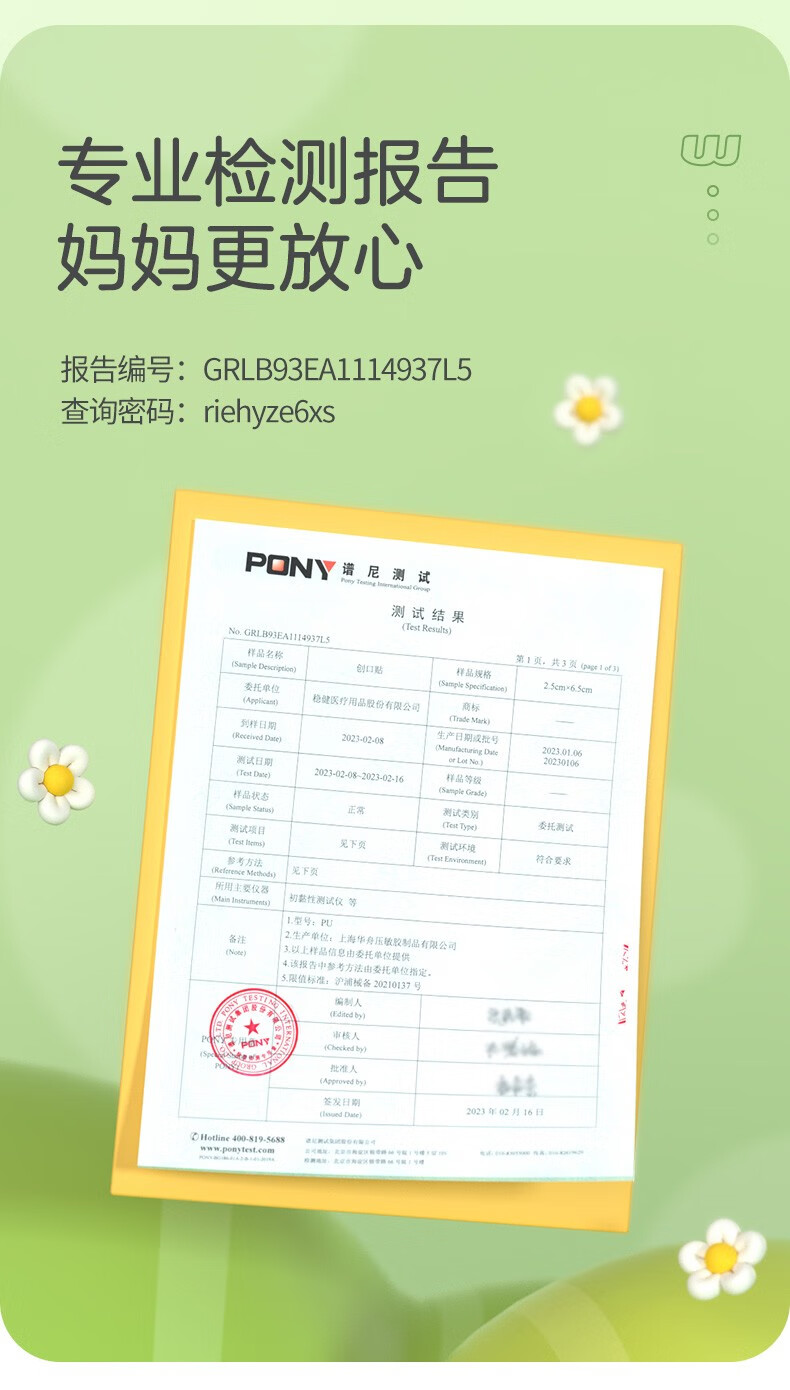 稳健医用伤口护理创口贴 儿童卡通创口贴PE 可爱超级飞侠IP同款 可爱异型皮外伤擦伤创口贴 独立袋装 12片/袋 2袋 超飞