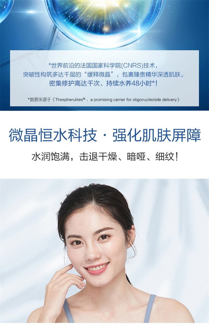水密码套装抗皱淡纹海洋源萃水漾焕能水乳面霜补水保湿妈妈生日礼物  两件套（水+乳）