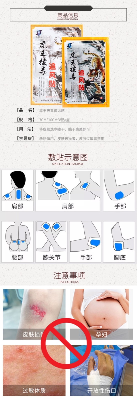 布兰格迪虎王拔毒追风贴风湿骨痛贴肩周颈椎腰椎腿痛腰间盘腰肌劳累 五盒（袋）40贴