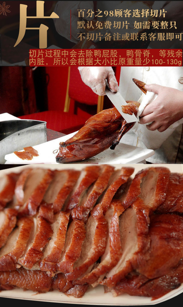 fghgf北京烤鸭正宗老北京特产脆皮烤鸭整只即食真空手撕片皮果木鸭肉