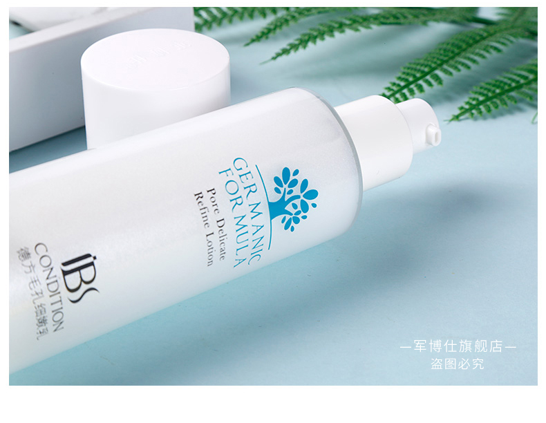 军博仕德方毛孔细嫩乳100ml 收敛肌肤 军博士 补水保湿 修护毛孔精华乳