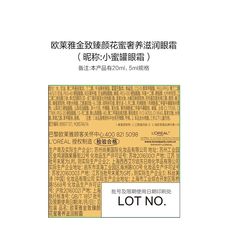 欧莱雅（LOREAL）紫熨斗二代眼霜女抗皱淡纹黑眼圈松露花蜜精华紧致提拉眼部礼物 无按摩头】二代全脸眼霜共50ml