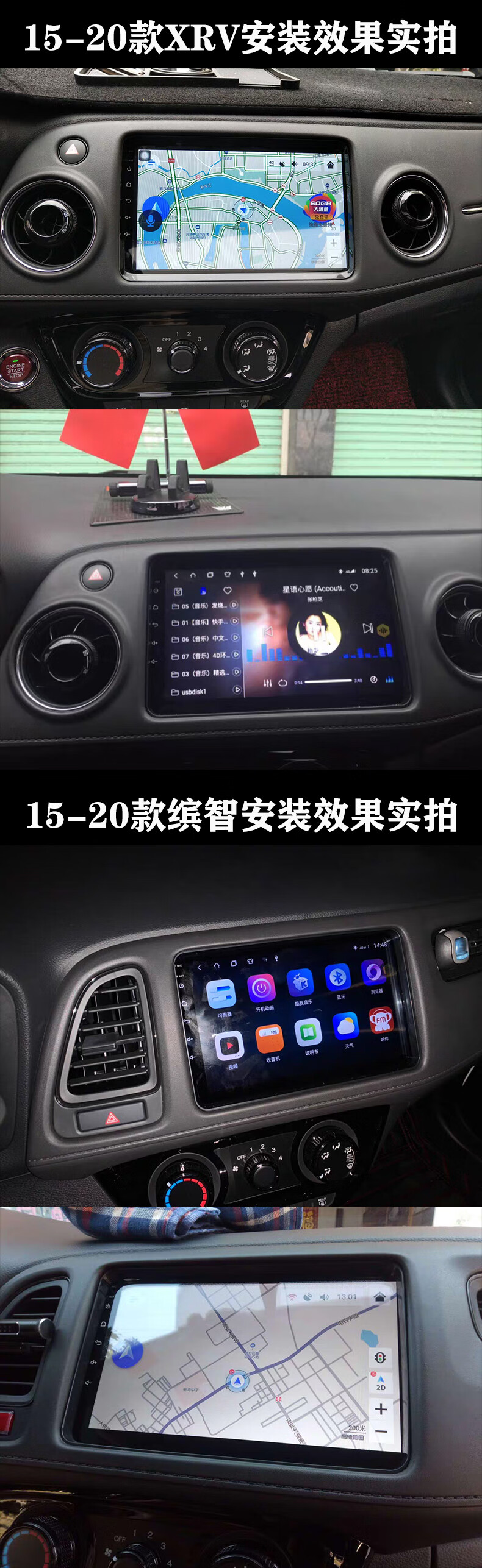 本田15-20款xrv缤智中控倒车影像导航仪记录仪一体机大屏显示器多媒体