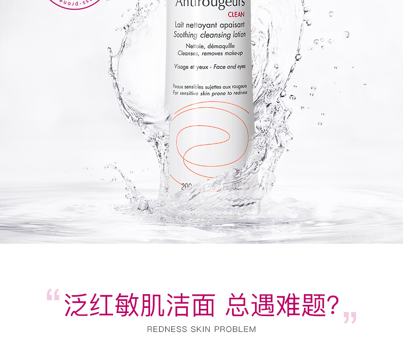 雅漾（Avene） 喷雾舒护活泉水喷雾补水保湿水润修红舒缓保湿霜洁面精华乳改善泛红血丝敏感 焕亮活力精华乳5ml