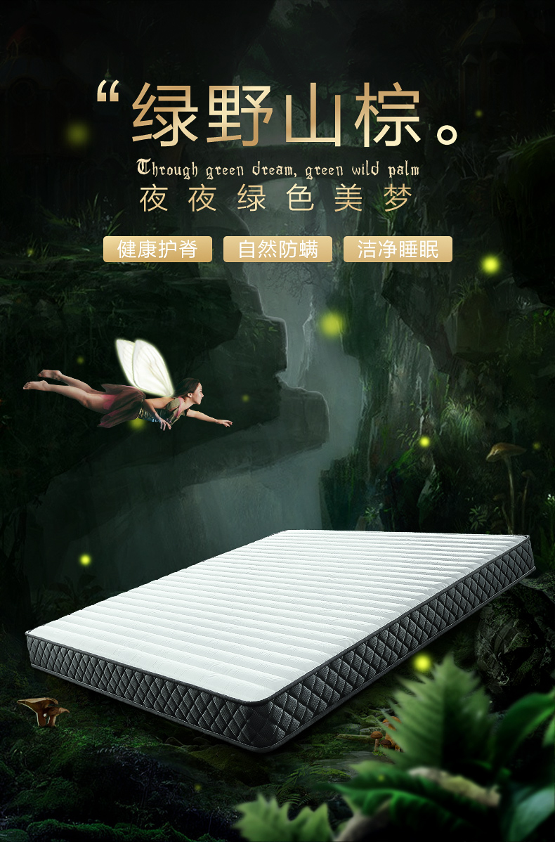 慕思椰棕床垫 天然山棕硬垫1.5m防螨棕榈薄垫1.8米硬垫 12CM厚无弹簧山棕垫 1800*2000