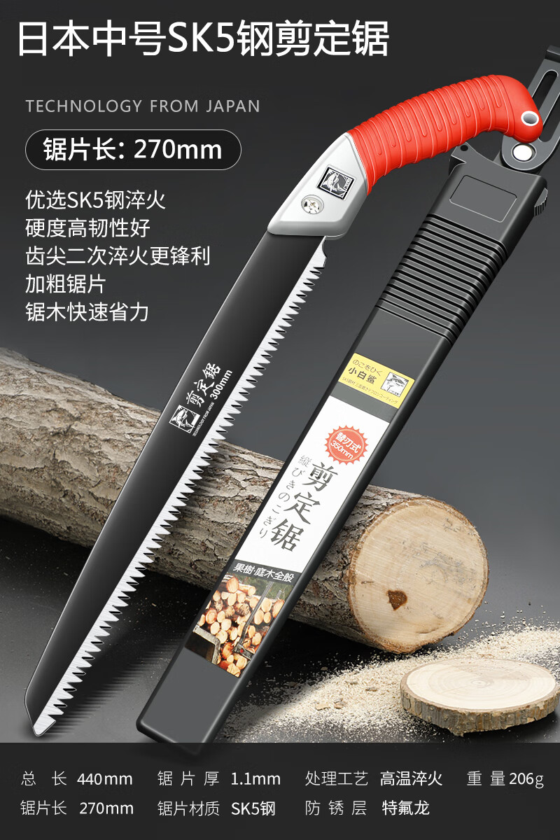 手锯折叠式手锯日本进口锯子锯树神器园林伐木头工具木工折叠锯家用