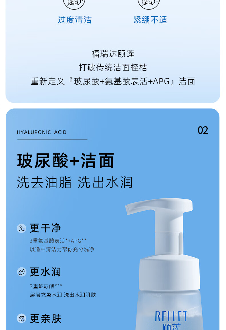 颐莲（RELLET）氨基酸净透洁颜泡150ml 洗面奶洁面温和清洁不刺激