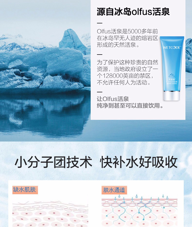 水密码 洗面奶低泡洁面乳补水保湿深层清洁收缩毛孔控油平衡不紧绷护肤女男学生洁肤晶露低泡 100g水密码洁肤晶露