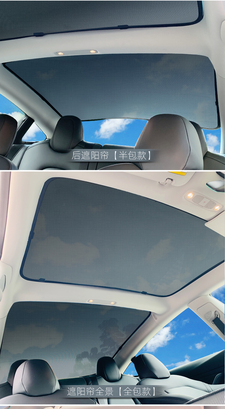 亨畅特斯拉model3xsy天窗遮阳帘防晒隔热遮阳板tesla前挡风玻璃专用