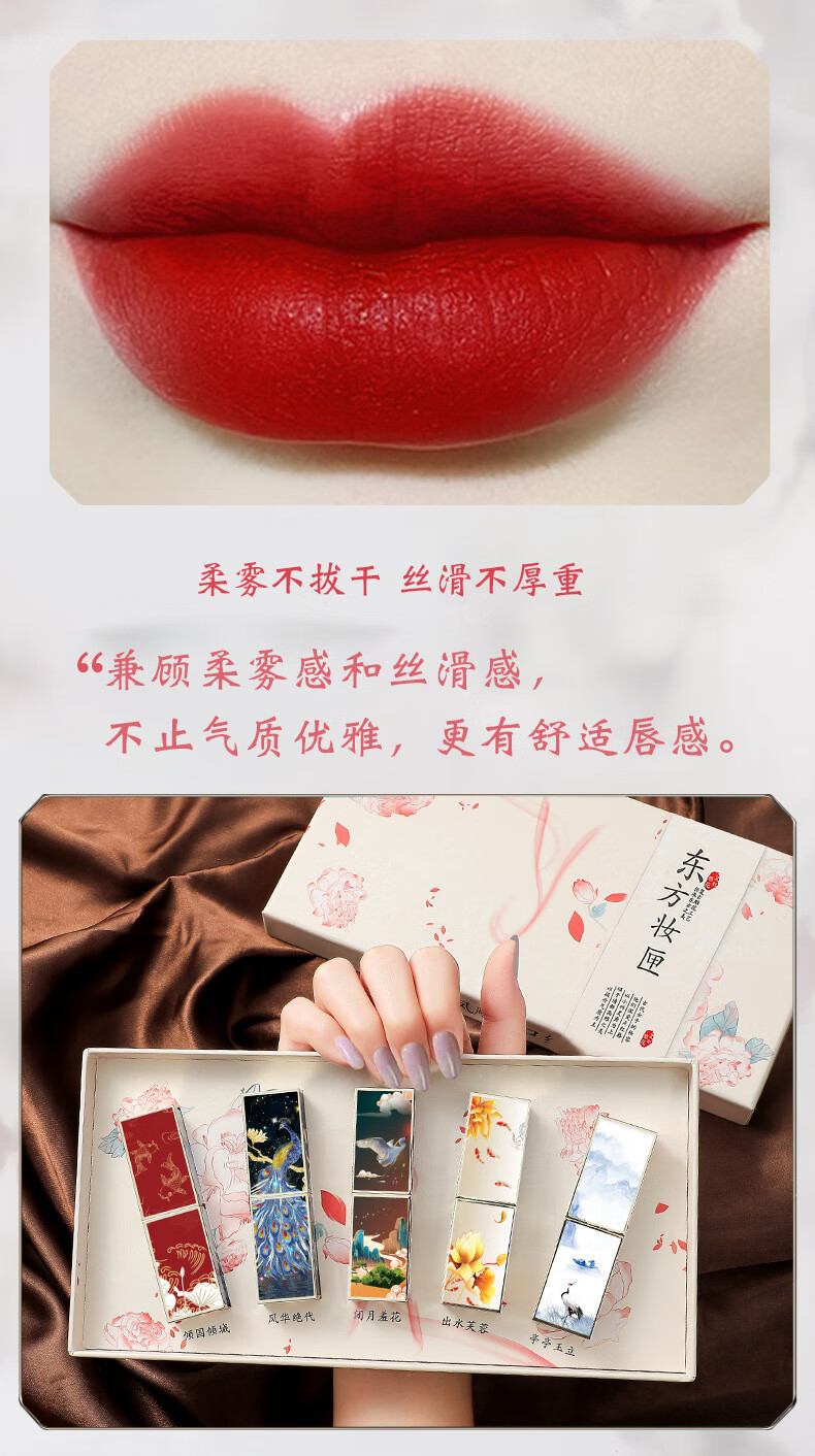 DROHOO国潮口红百鸟朝凤3D雕花口红套装雾面丝绒唇膏持久易上色礼盒装 白鸟朝凤国潮口红礼盒装【五支】 17.5g