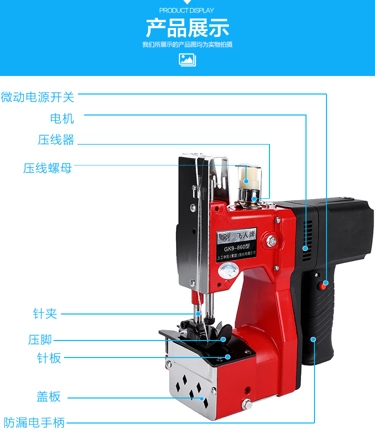 定制定做手提电动封包机缝包机蛇皮袋快递封口机自动剪线gk9860十件起