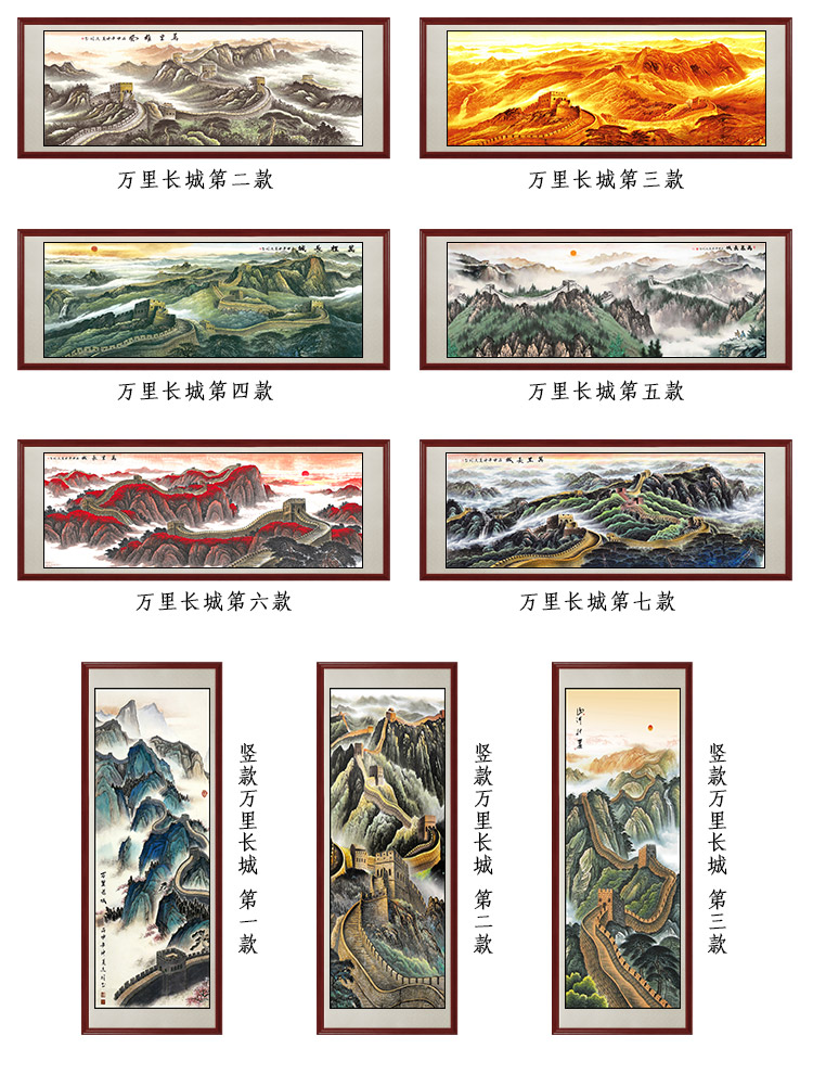 山水画办公室客厅字画挂画风水画靠山图宾馆大厅壁画 人民大会堂同款