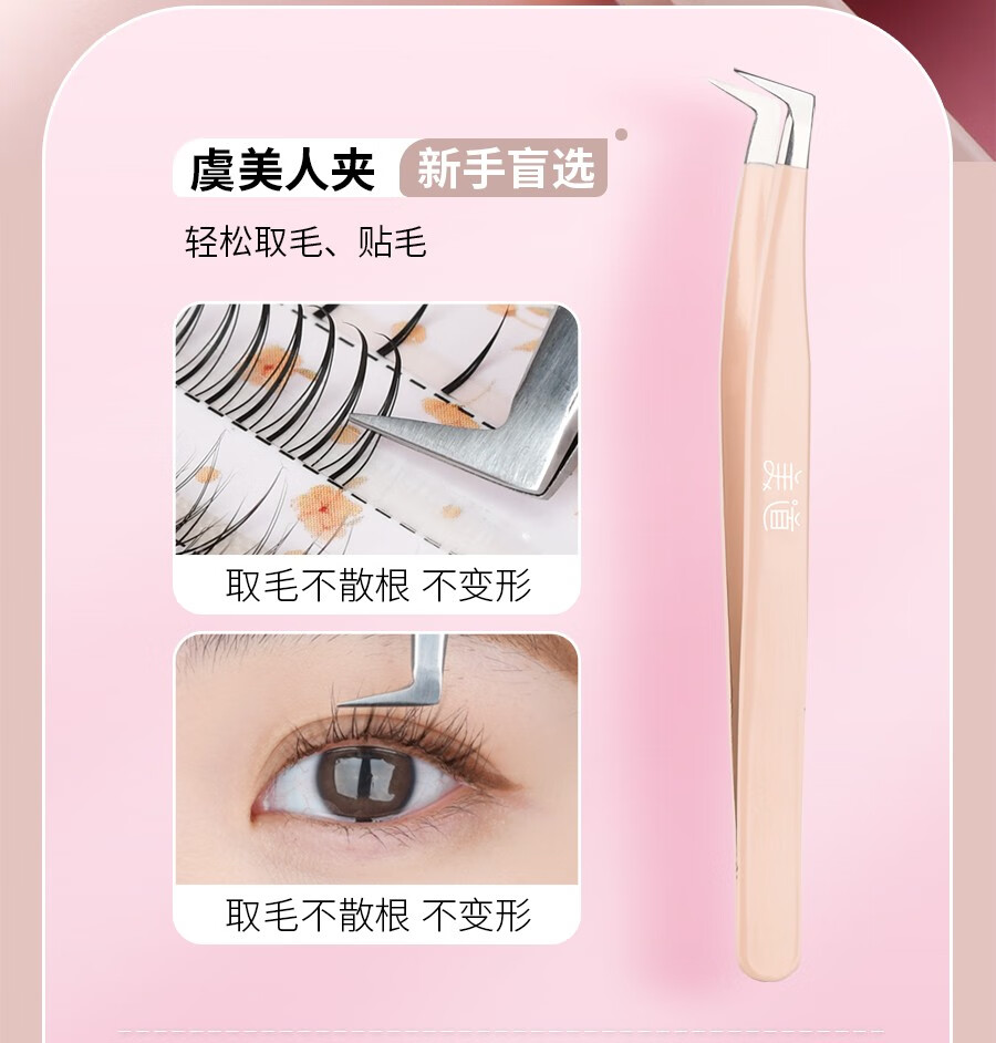 美道 高精密嫁接假睫毛镊子美睫师专用新手开花全套装专业工具金羽夹 马卡龙虞美人夹