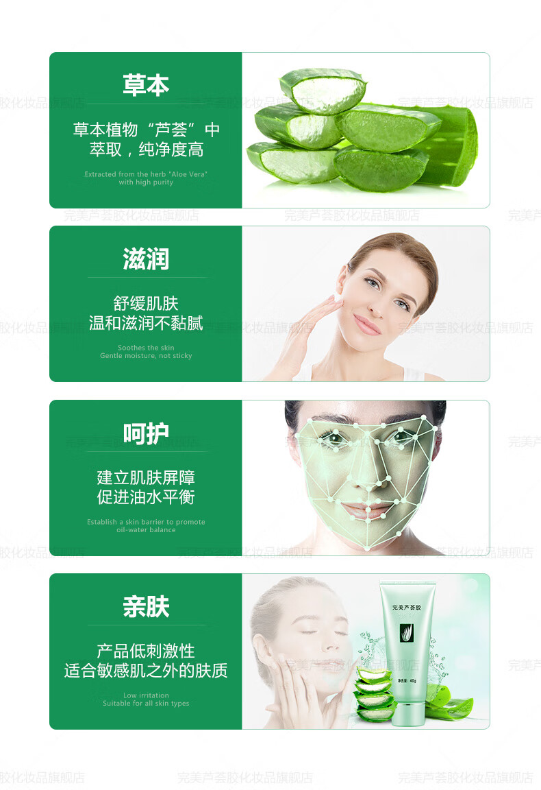 完美芦荟胶 补水保湿温和滋养改善肌肤粗糙增加弹性乳液 经典版2支礼盒装