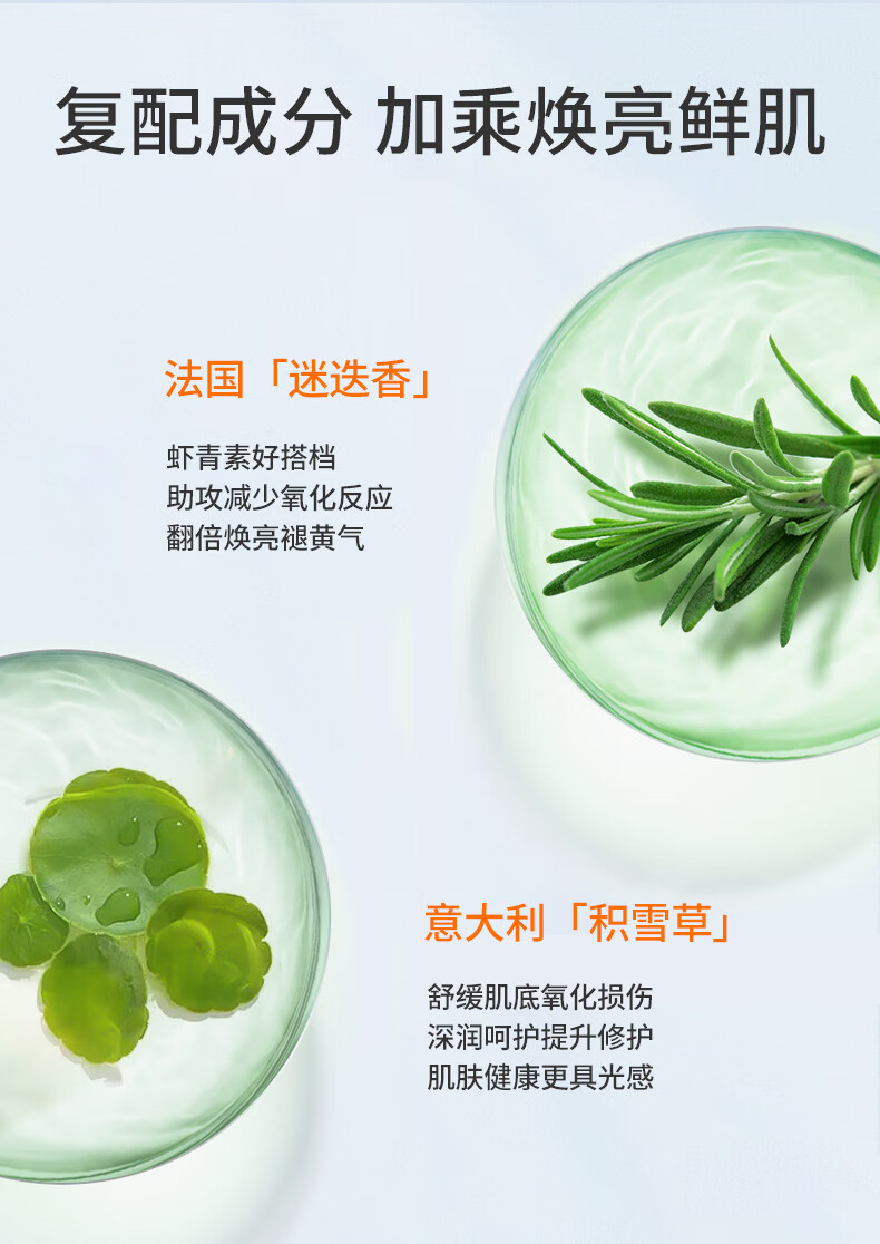 NACO虾青素橘灿安瓶精华原液积雪草抗氧褪黄提亮肤色熬夜必备精华液 升级版虾青素28支装*2盒