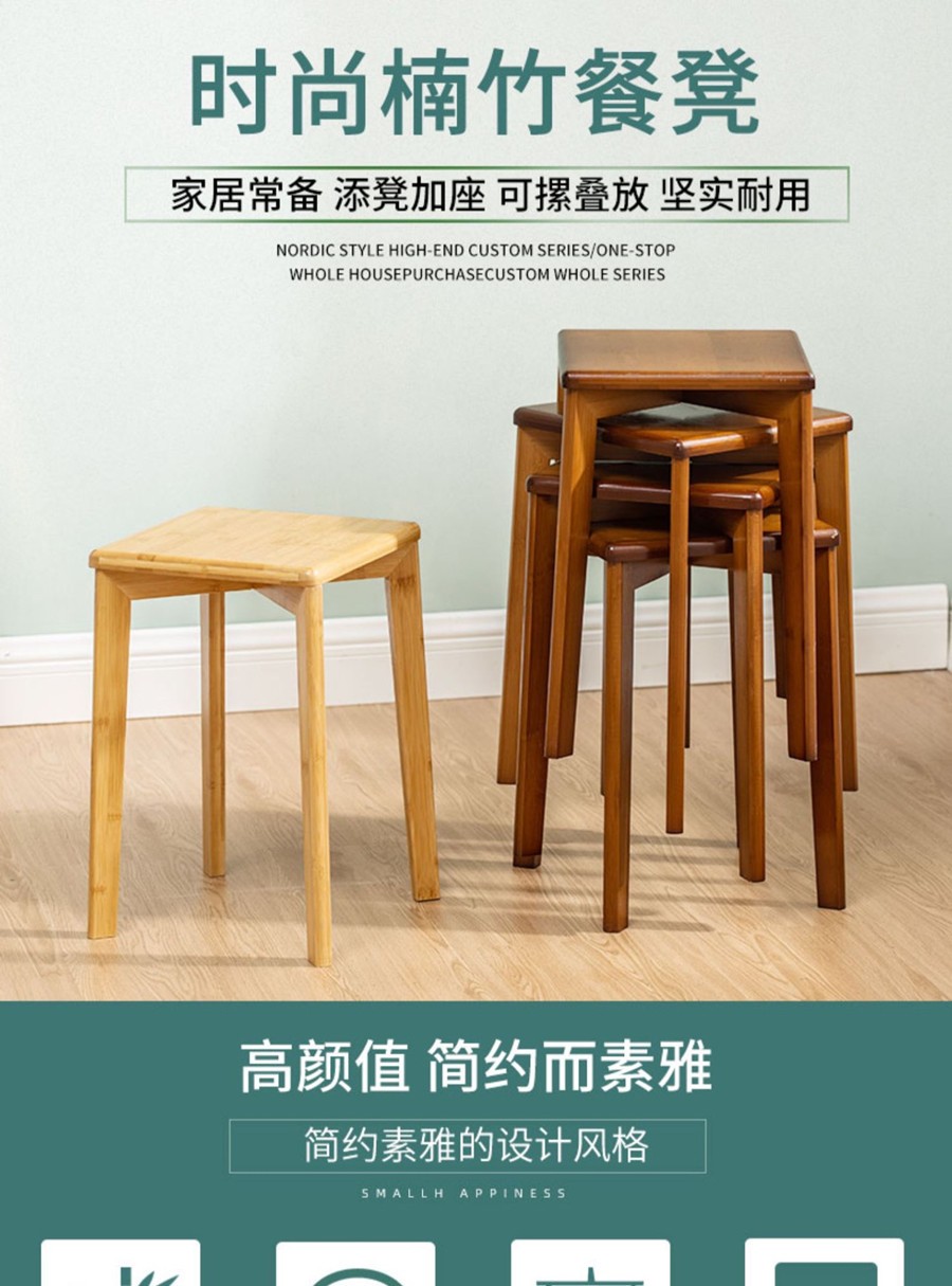 竹中煌楠竹凳子竹餐凳家用高板凳方凳客厅餐凳简约木凳子矮凳实木餐桌凳 茶色大号凳(4个)