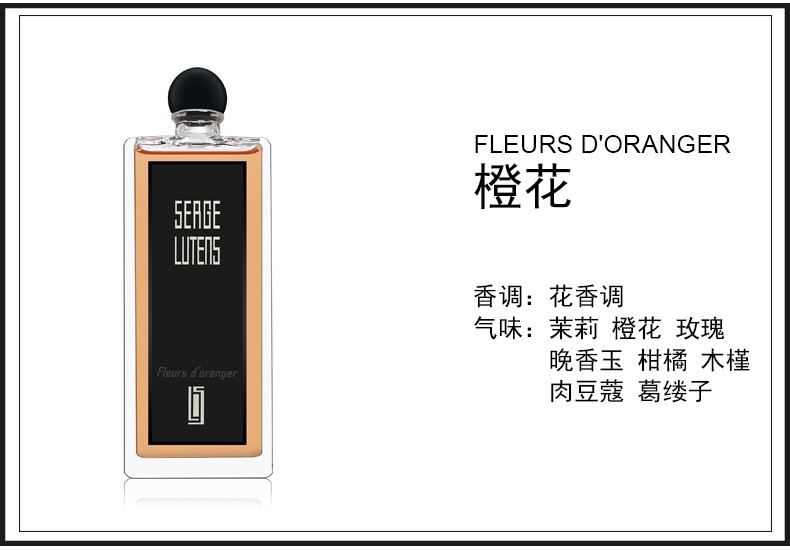 芦丹氏（SergeLutens）柏林少女孤儿怨卤蛋沙龙男士女士中性香水生日女神节礼物 芦丹氏孤儿怨/孤女 50ML