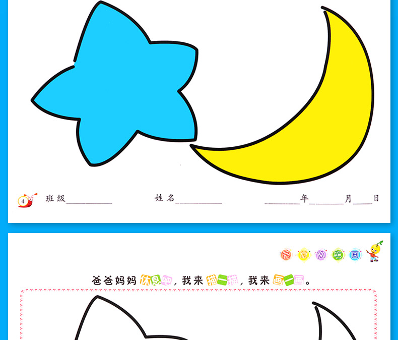 全套2册幼儿涂色书简笔画大全儿童画入门初学者幼儿园宝宝学画画01234