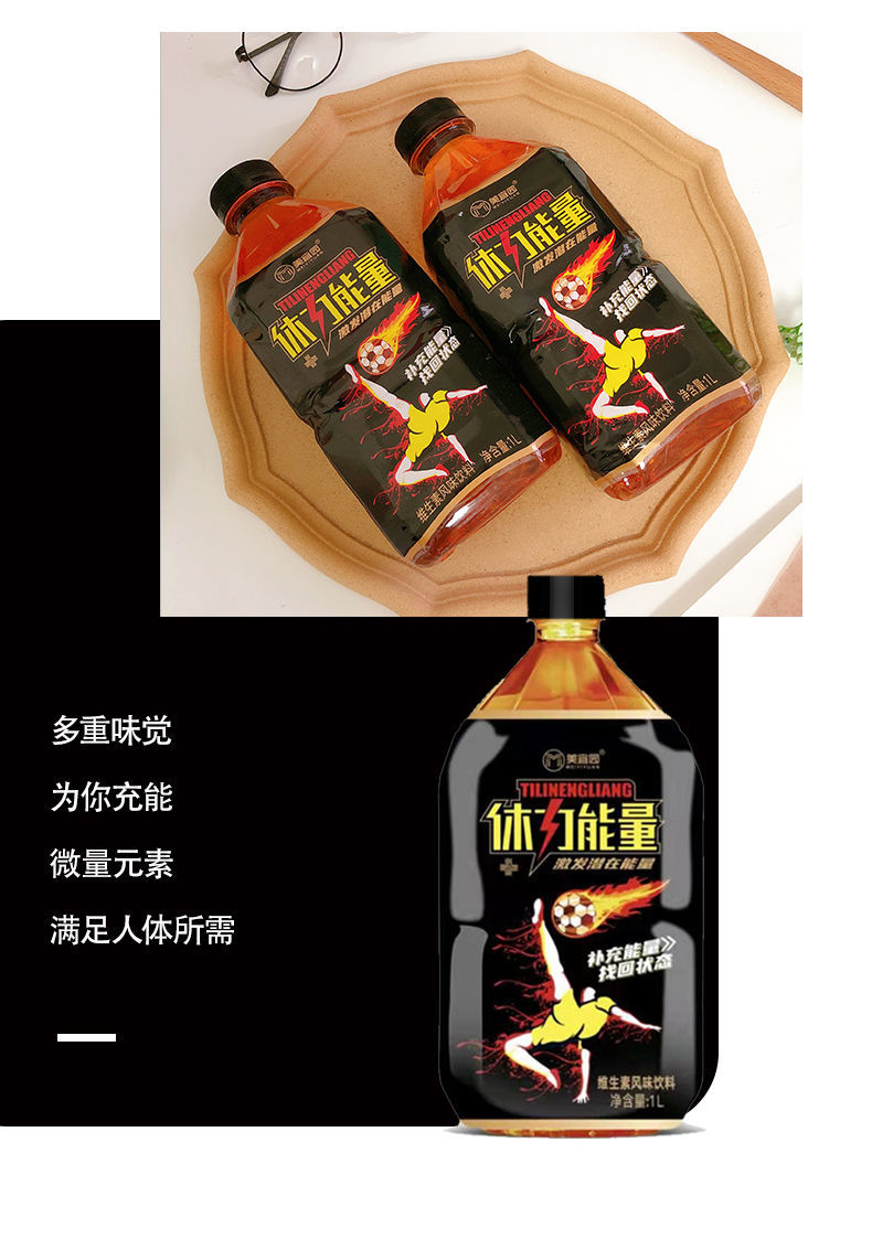 樱安娜体质能量超大瓶体力能量饮料整箱维生素功能饮料1000ml整箱运动