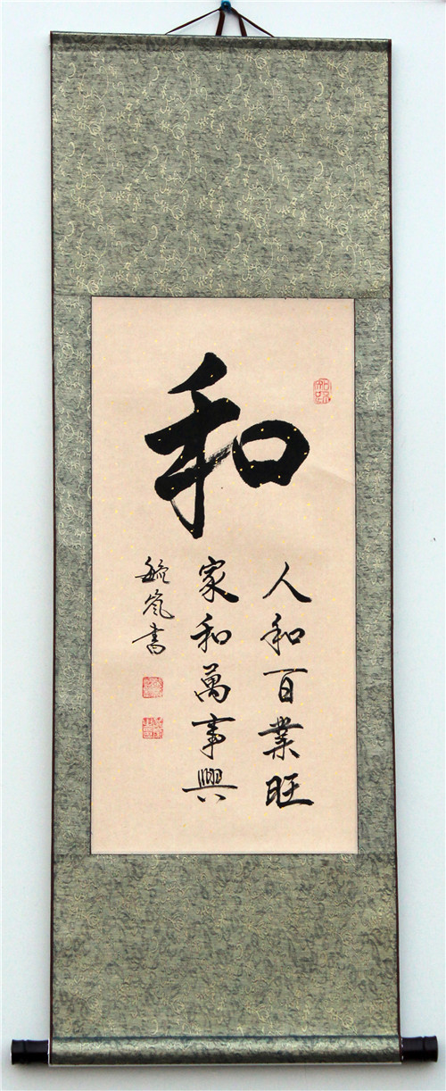 书法 毛笔字 字画手写 客厅 书房 挂画装饰画 惠风和畅 装裱成轴118*