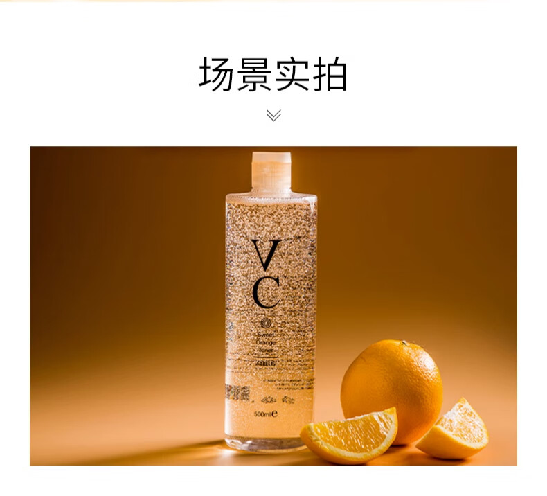 Atreus 泰国vc甜橙爽肤水补水保湿 清爽控油收缩毛孔熬夜修护化妆湿敷水 VC甜橙爽肤水500ml