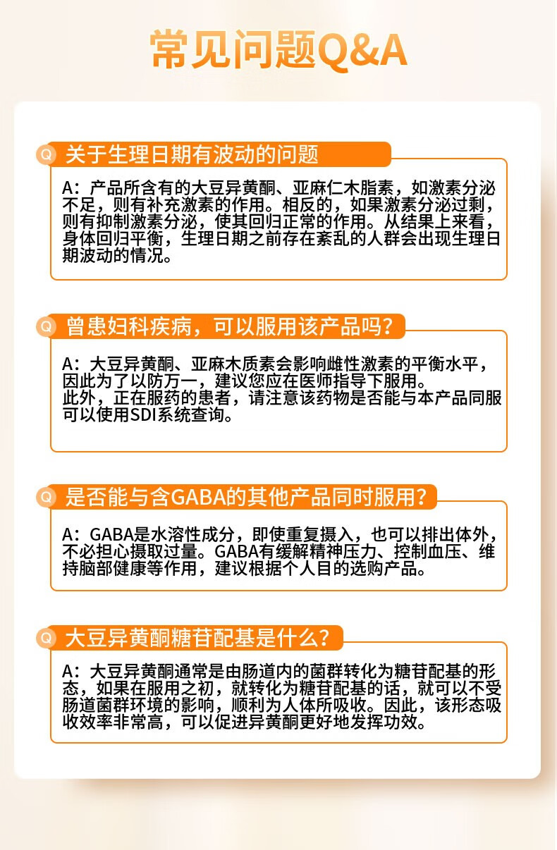 14，芳珂FANCL 日本進口 大豆異黃酮片*2袋裝  30片/袋 含GABA   異黃酮大豆 平衡激素 大豆異黃酮*2袋裝